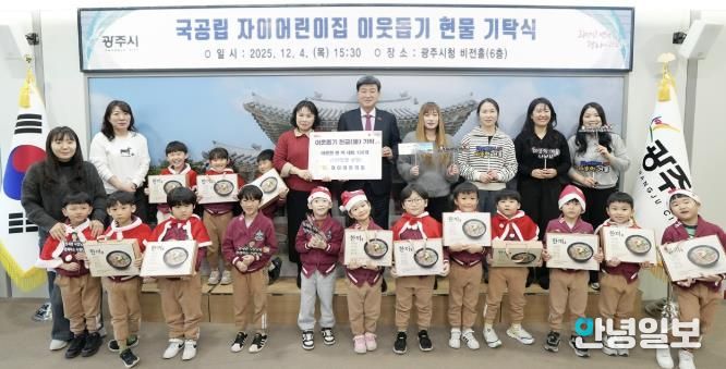 광주지역 기업·단체, 연말 맞아 광주시에 이웃돕기 기탁 이어가