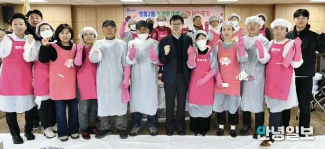 수원시 영통구 영통2동 새마을부녀회, 사랑의 김장 나눔