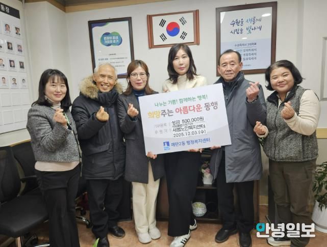 새빛돌봄 제공기관 새봄노인복지센터, 수원시 영통구 매탄2동에 기부금 전달