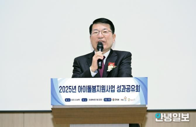 구리시가족센터‘2025년 아이돌봄지원사업 성과공유회’개최