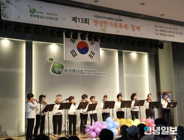 평택팽성노인복지관 99*88학당 프로그램 발표회 ‘제13회 팽성한가족축제: 함께’ 성료