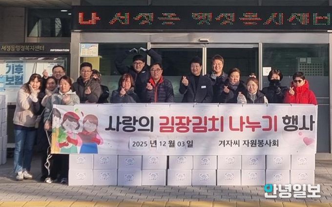 평택 겨자씨 봉사회, 사랑의 김장 김치 나눔 행사 추진