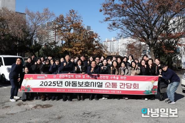 오산시, 아동보호시설 종사자와 ‘소통 간담회’ 개최… 현장 의견 청취 및 협력 강화