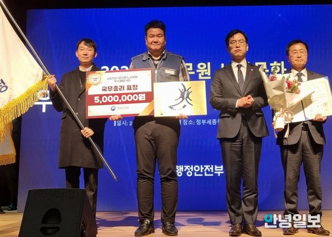 안성시, ‘2025년 공무원 노사문화 우수행정기관’ 국무총리 표창 수상