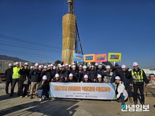 위험부위 집중 점검