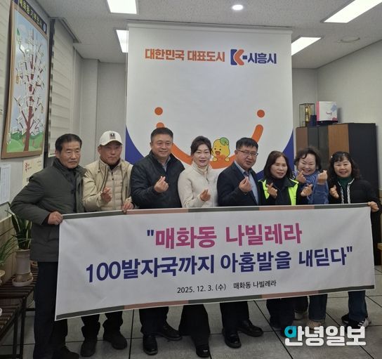 매화동 나빌레라, 취약계층에 후원금 백만 원 전달