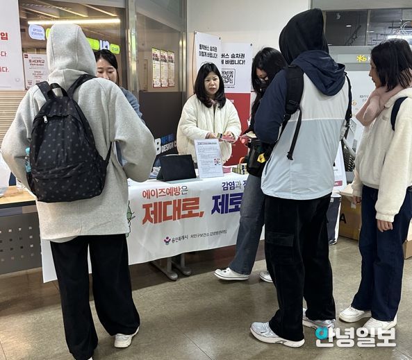 용인특례시는 '세계 에이즈의 날'을 맞아 예방 캠페인 진행했다