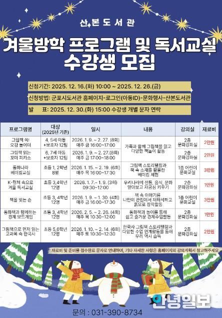 산본도서관독서진흥프로그램