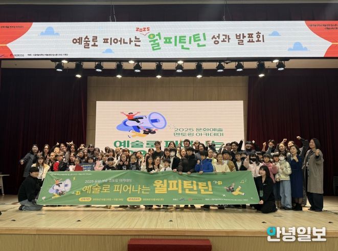 ‘예술로 차오르는 2025 월피 틴틴’ 성과공유회 참석자들이 6일 안산시청 대회의실에서 기념촬영을 하고 있다.