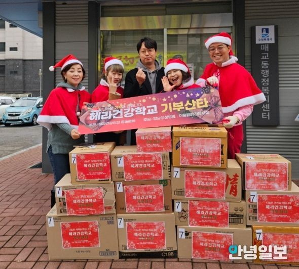 강남여성병원 어울림 헤라봉사회, 수원시 팔달구 매교동에 연말 선물꾸러미 후원