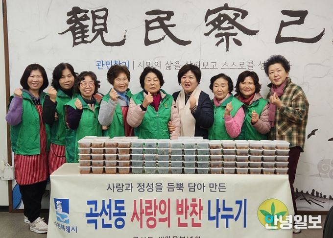 곡선동 새마을부녀회, 사랑의 반찬나눔으로 따뜻한 온정 전달