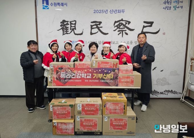 헤라건강학교, ‘기부산타’ 활동으로 수원시 권선구 곡선동 취약계층에 식품 14박스 전달