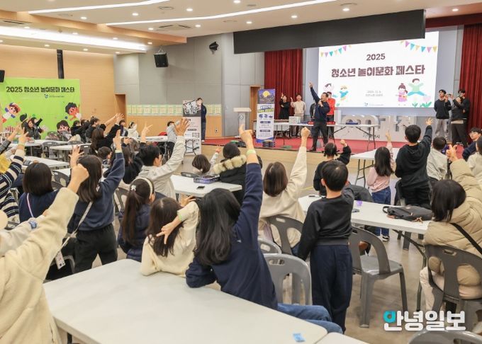 과천시 청소년, 가족·또래와 함께 보드게임하며 소통과 협력의 즐거움 나눠