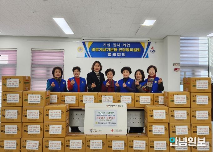 바르게살기운동 인창동 위원회 회원들이 인창동 행정복지센터에서 사랑의 김장 김치 전달식을 진행하고 있다.