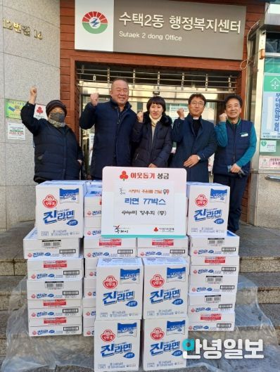 구리시 수택2동, 수누피 향우회에서 라면 77박스 후원받아