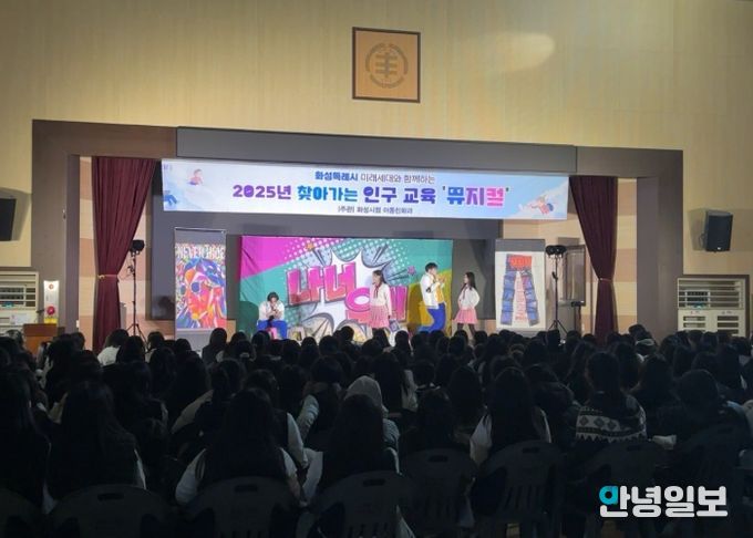 2025 화성특례시 투자유치 전략포럼 현장 사진