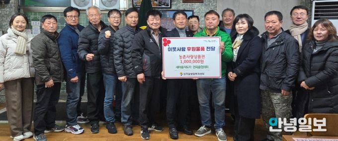 연천군 새마을지도자 전곡읍 협의회, 전곡읍지역사회보장협의체에 어려운 이웃돕기 성품 기탁