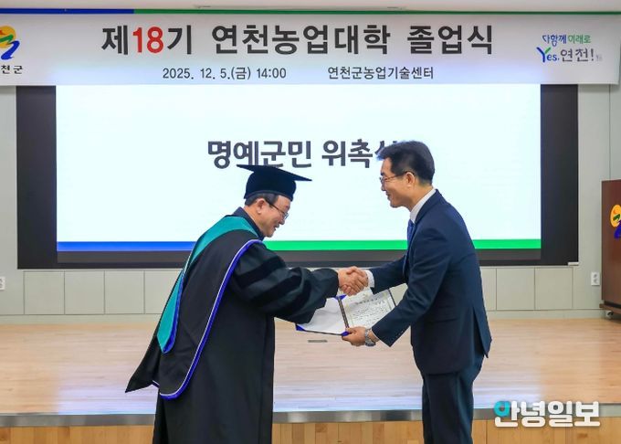 연천군, 경기도농업기술원장에 명예군민증서 수여