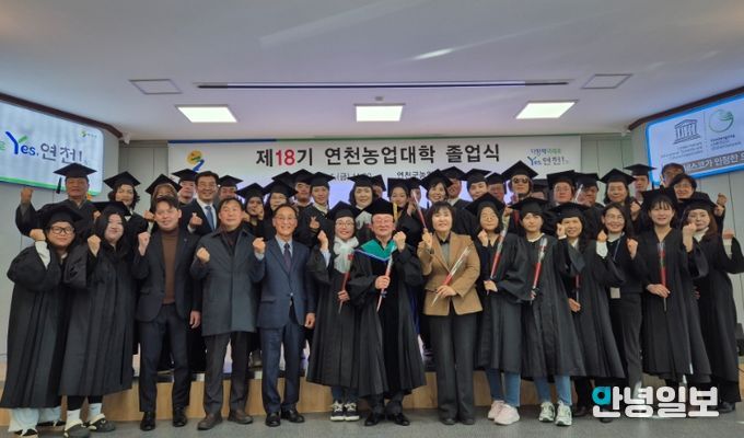 연천군농업기술센터, 제18기 연천농업대학 졸업식 개최