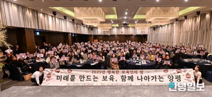 제10회 행복한 보육인의 밤’행사 단체사진