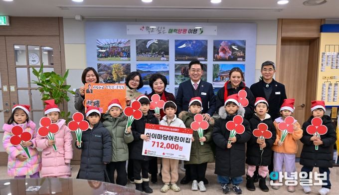 아이마당 어린이집 성금 전달식