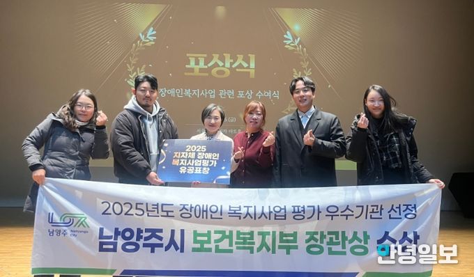 남양주시, 2025년 장애인복지사업평가 ‘우수지자체’ 선정