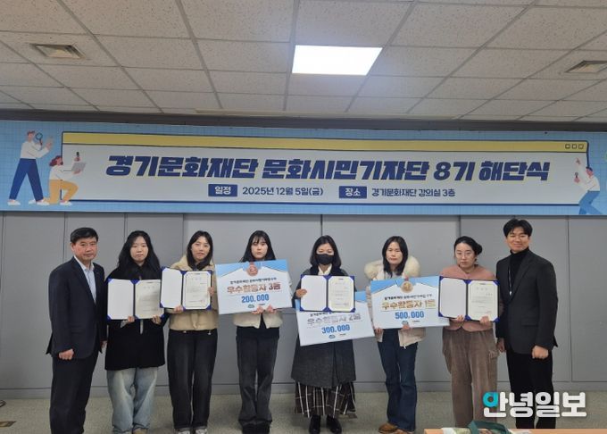 경기문화재단 제8기 문화시민기자단 해단식에서 우수활동자를 포함한 기자단과 문성진 본부장, 김영대 팀장이 기념촬영을 하고 있다. 사진제공_경기문화재단