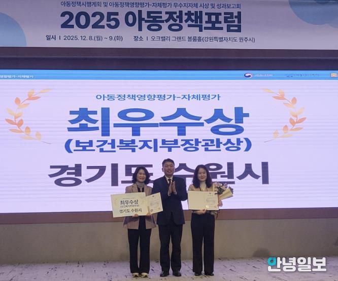 수원시 관계자들이 수상 후 기념촬영을 하고 있다.