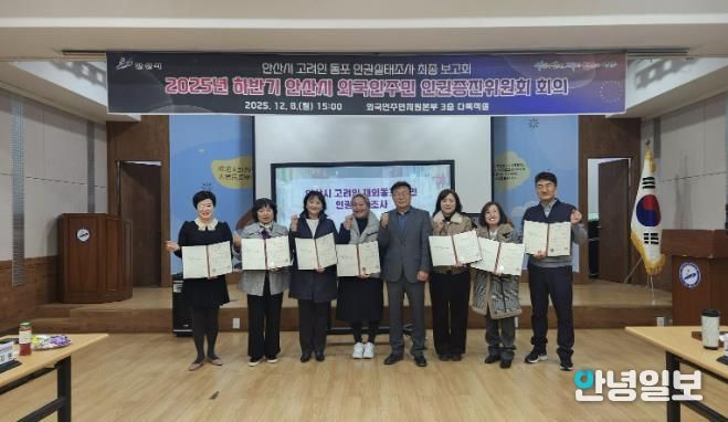 이억배 외국인주민지원본부장(오른쪽 네번째)이 8일 외국인주민지원본부 다목적실에서 외국인주민 인권증진위원회 신규위원을 위촉하고 함께 기념촬영을 하고 있다.