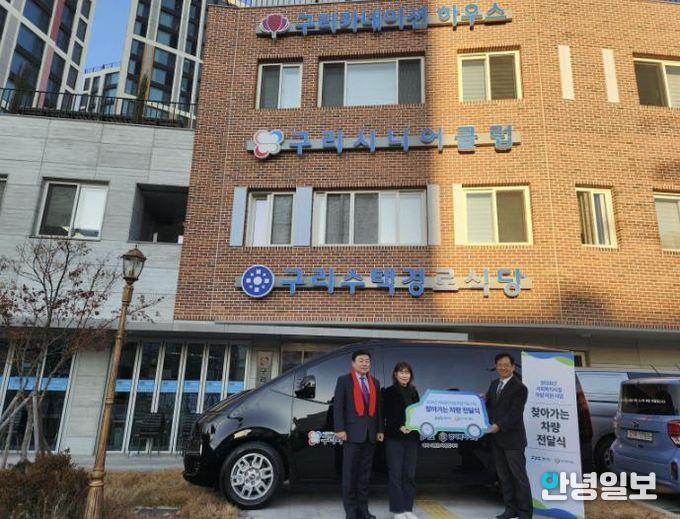 구리시니어클럽, ‘사회복지시설 차량 지원사업’ 선정… 스타리아 전달받아