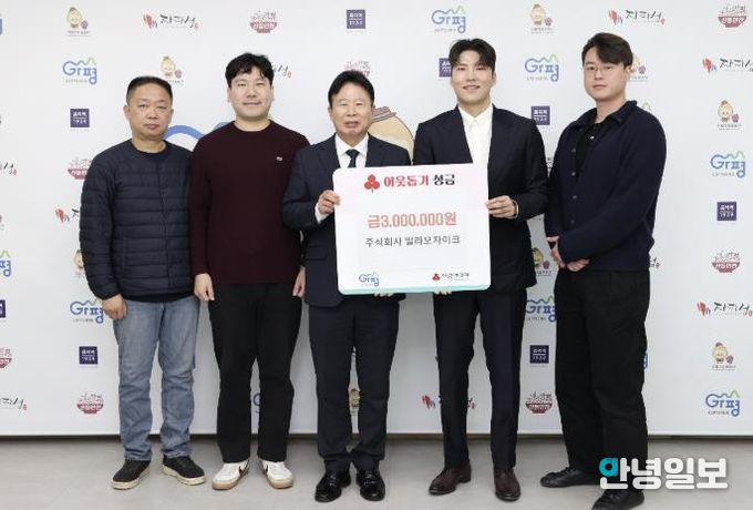 ㈜빌라 모자이크, 가평군에 성금 300만원 기탁