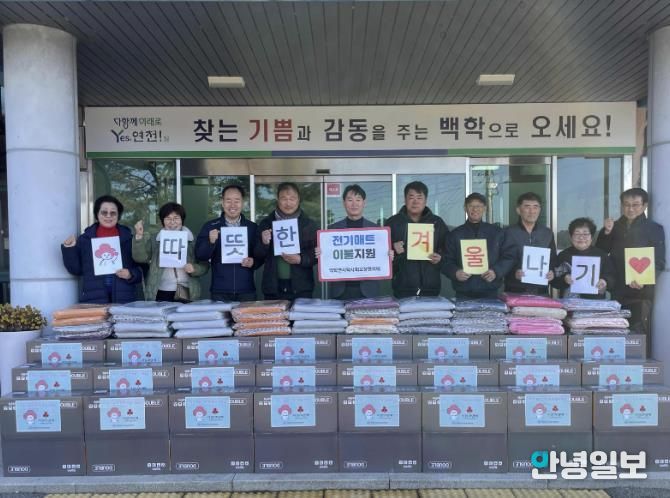 연천군 백학면지역사회보장협의체, 취약계층에 ‘따뜻한 겨울나기 전기매트·이불 지원’ 사업 진행