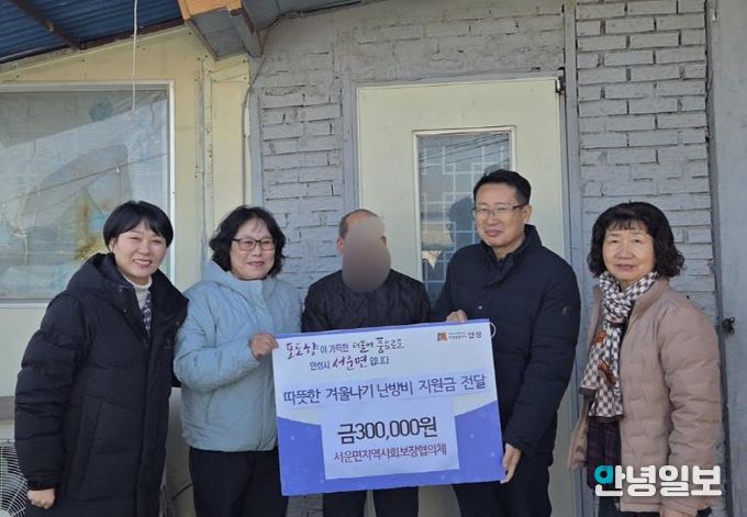 안성시 서운면지역사회보장협의체, 취약계층에 난방유 쿠폰 전달