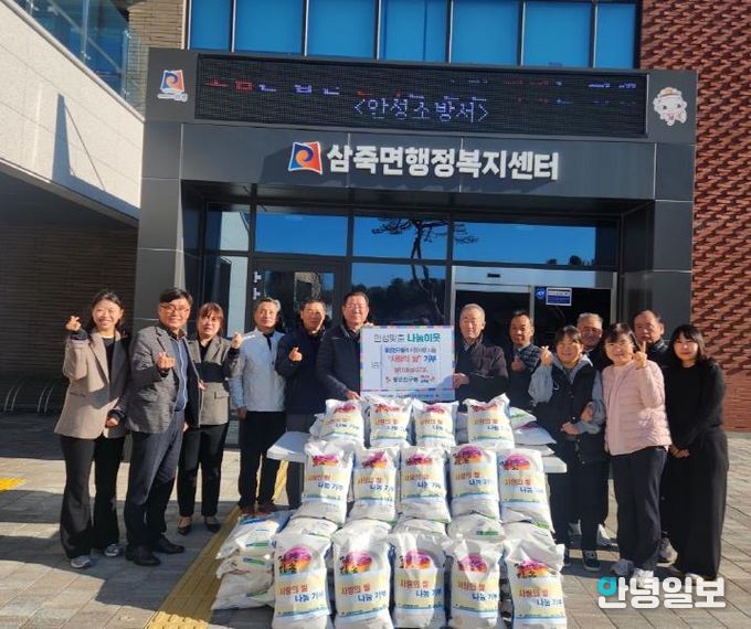 따뜻한 겨울을 나누는 '좋은 친구들' 안성시 삼죽면행정복지센터에 쌀 570kg 기부