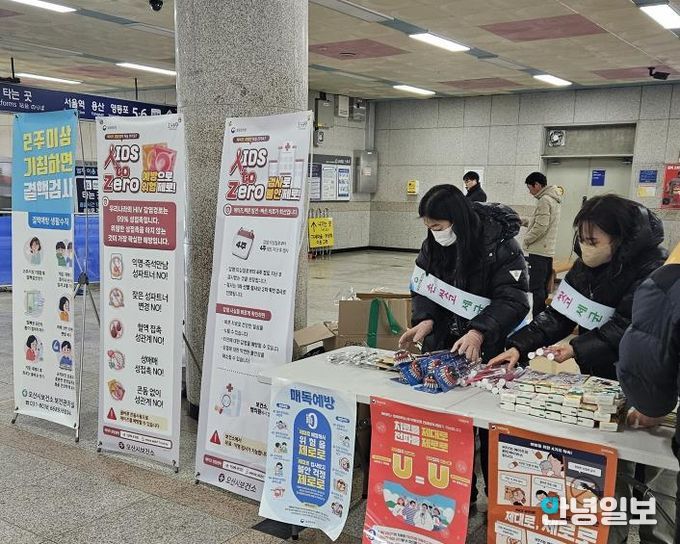 오산시 보건소, 세계 에이즈의 날 맞아 감염병 예방 캠페인 실시