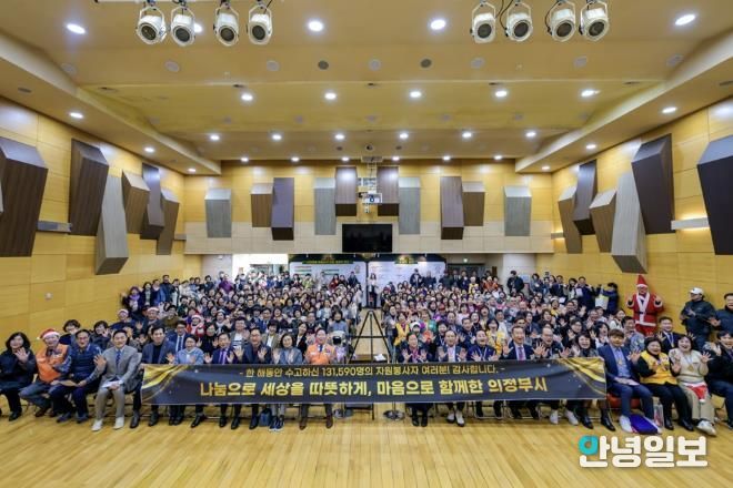 의정부시자원봉사센터, 자원봉사자의 날 기념