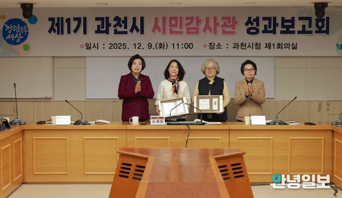 사진왼쪽부터 신계용 과천시장, 김형숙 시민감사관, 전경옥 시민감사관, 과천시의회 하영주 의장