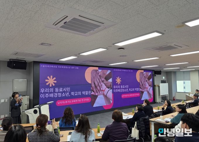 시흥교육지원청, 2025 시흥 다문화교육 포럼 성료