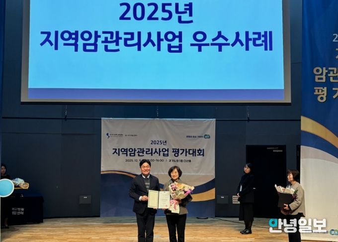 광주시보건소, ‘2025년 지역 암 관리 사업 평가대회’에서 암 예방 우수기관 표창