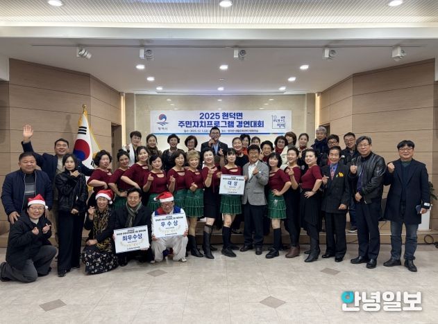 현덕면 ‘2025년 현덕면 주민자치프로그램 경연대회’ 성황