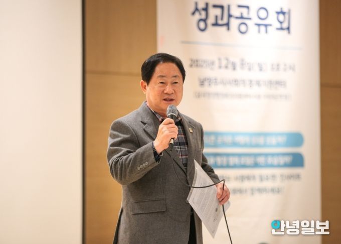 남양주시, '함께 걷는 사회적경제' 성과공유회 개최