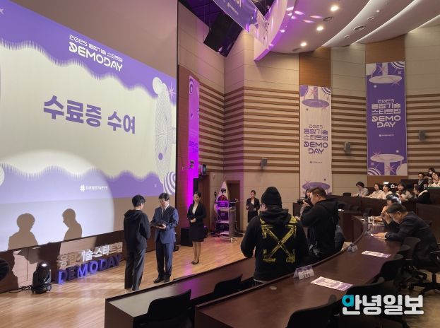 2025년 융합기술 데모데이