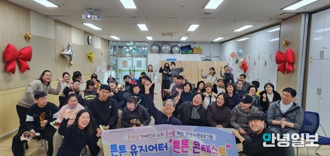 평택북부장애인주간보호센터, ‘튼튼유지어터 종결평가회-튼튼콘테스트’