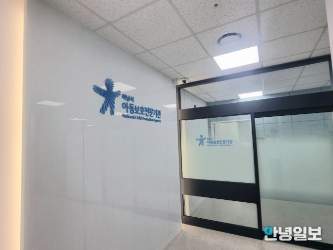 하남시아동보호전문기관 내부 사진 (사진 제공 = 하남시아동보호전문기관)