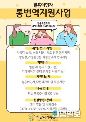 가정통신문 다국어번역 서비스 연중 운영