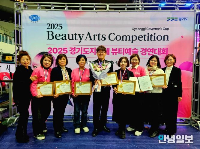 하남시 미용지부, 2025년 국내·국제 미용대회 수상 휩쓸어