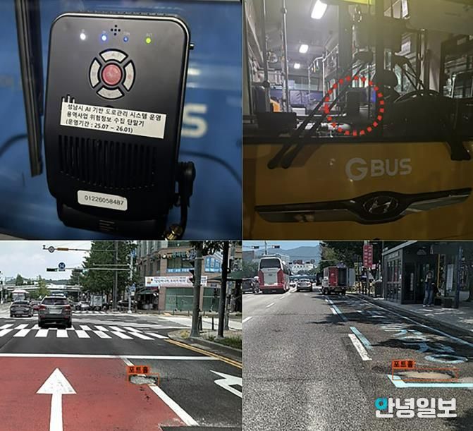 AI 도로 위험정보 단말기 및 탐지 데이터 이미지