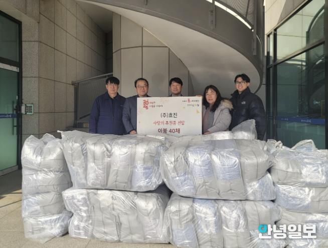 ㈜효진, 시흥시 취약계층에 차렵이불 전하며 온기 선물