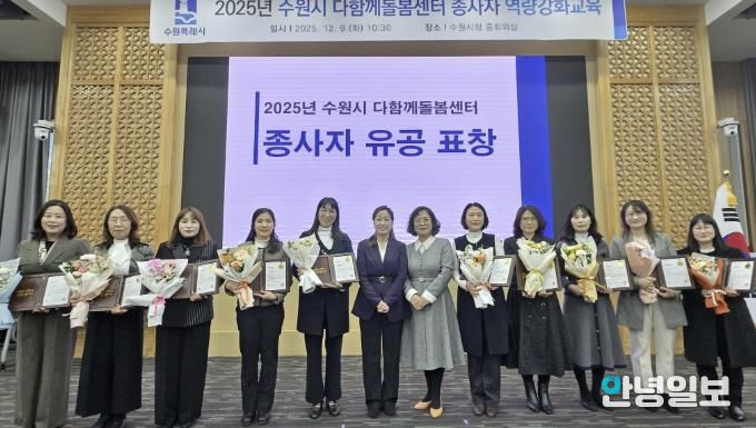 김은주 수원시 여성가족국장과 수상자들이 기념촬영을 하고 있다.