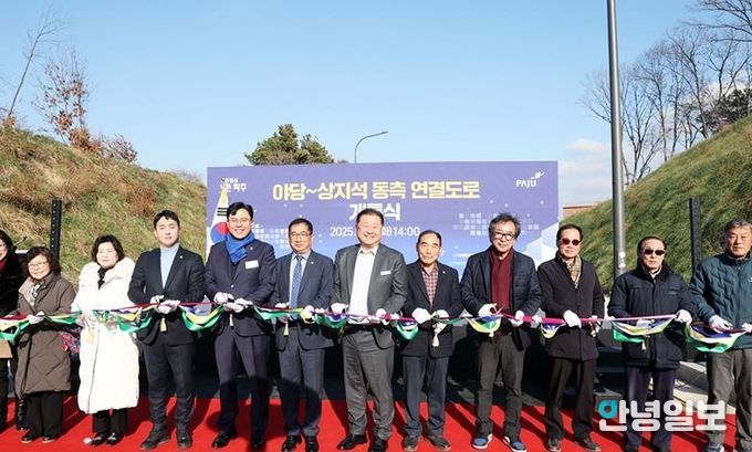 파주시, 야당~상지석 간 동측 연결도로 개통